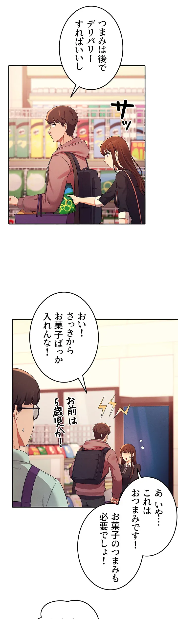 工学ヘヴン - Page 27